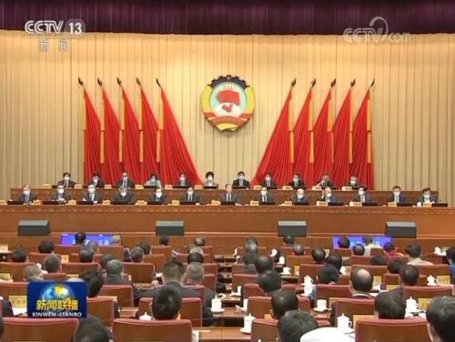 【央视新闻】全国政协十三届常委会第十次会议闭幕